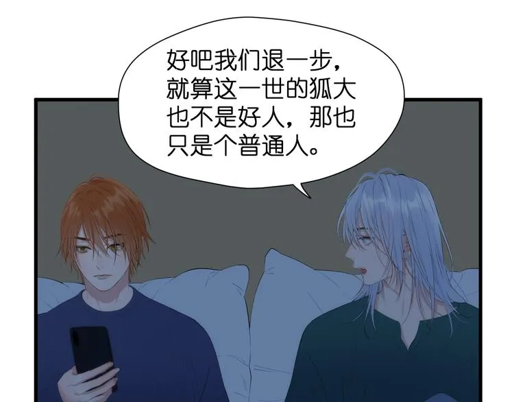 特别篇 第28话 第37页