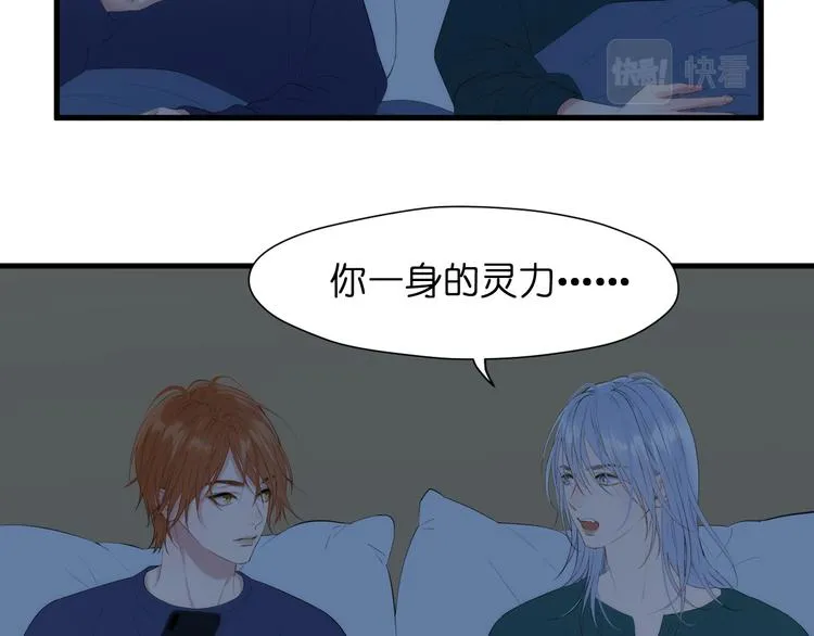 特别篇 第28话 第38页