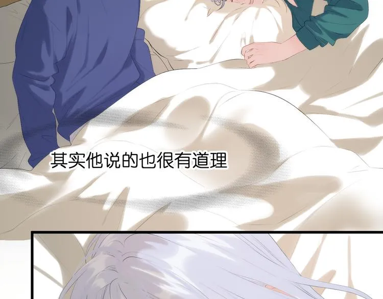 特别篇 第28话 第43页