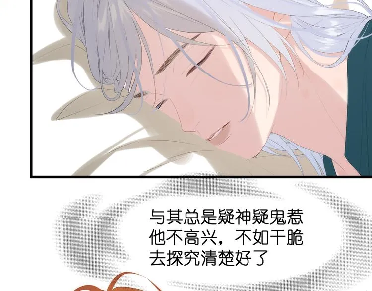 特别篇 第28话 第44页
