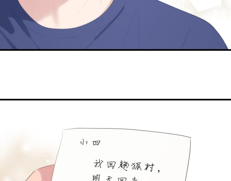 特别篇 第28话 第46页