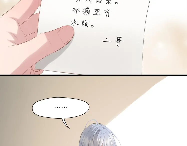 特别篇 第28话 第47页