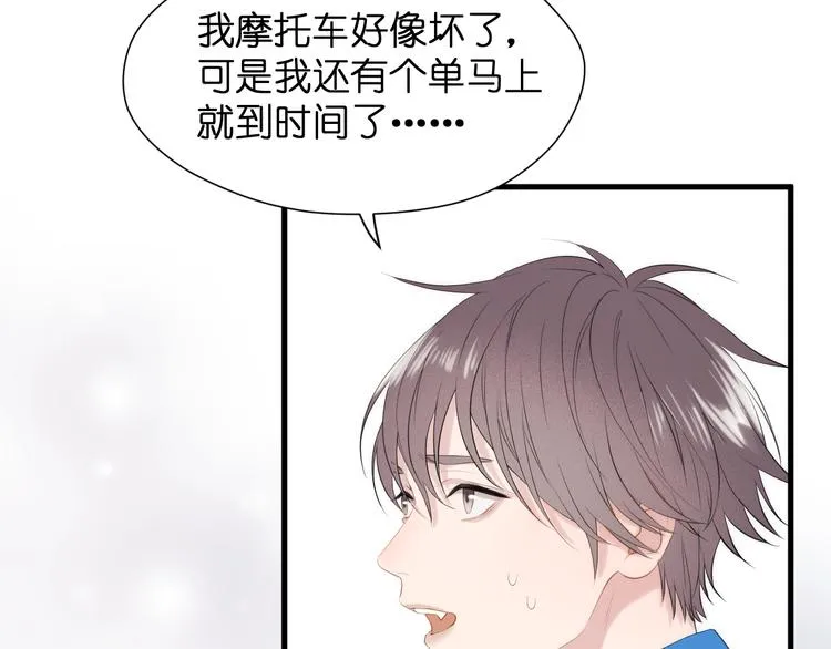 特别篇 第28话 第56页