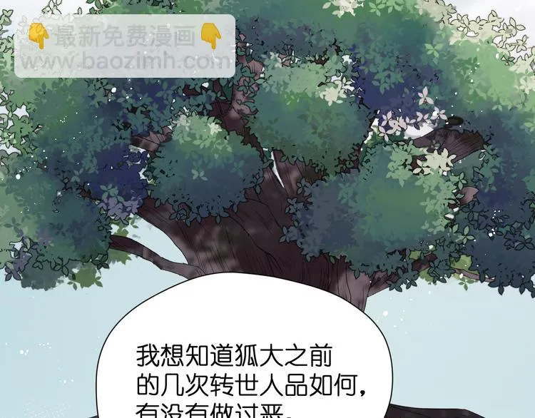 特别篇 第28话 第69页