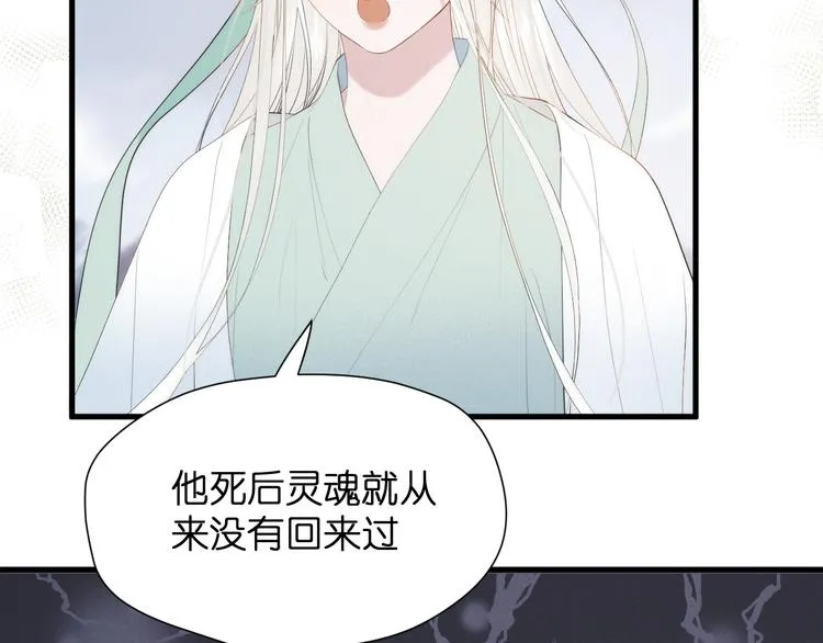特别篇 第28话 第72页