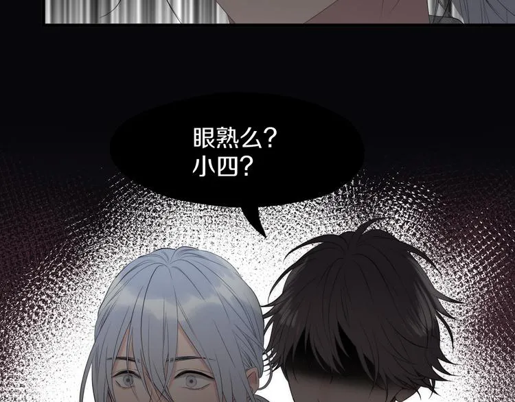 特别篇 第28话 第81页