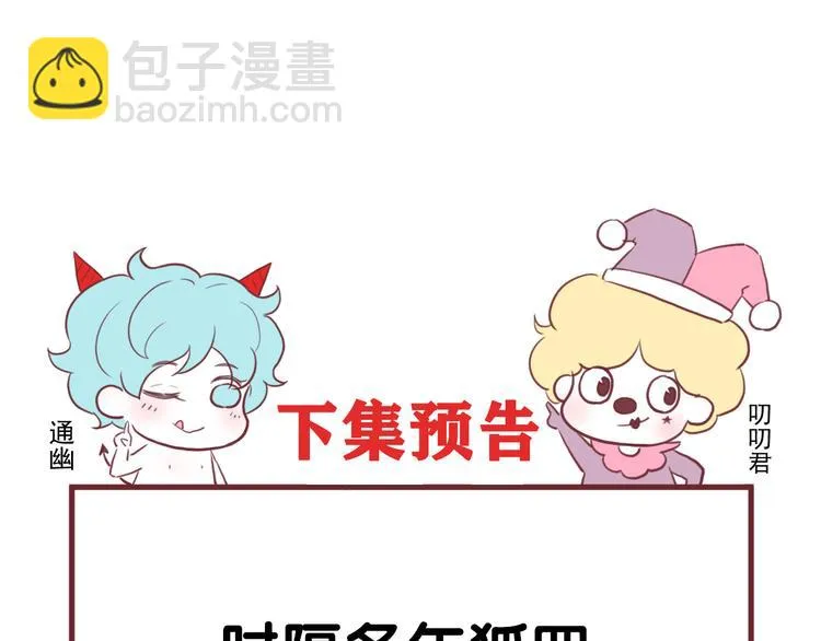 特别篇 第28话 第85页