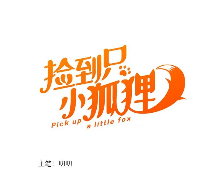 特别篇 第27话 第1页