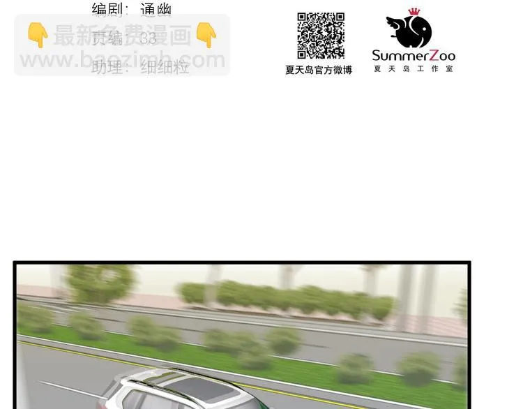特别篇 第27话 第2页