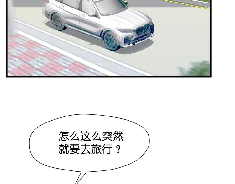 特别篇 第27话 第3页
