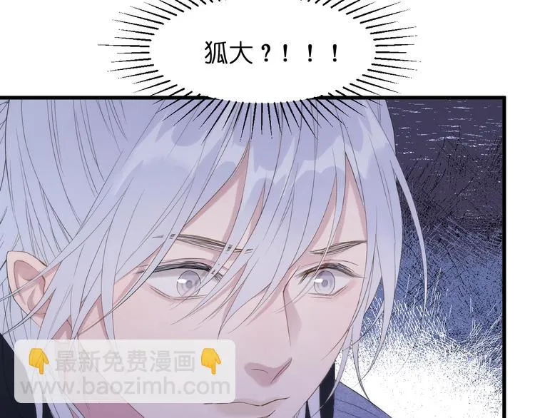 特别篇 第27话 第19页