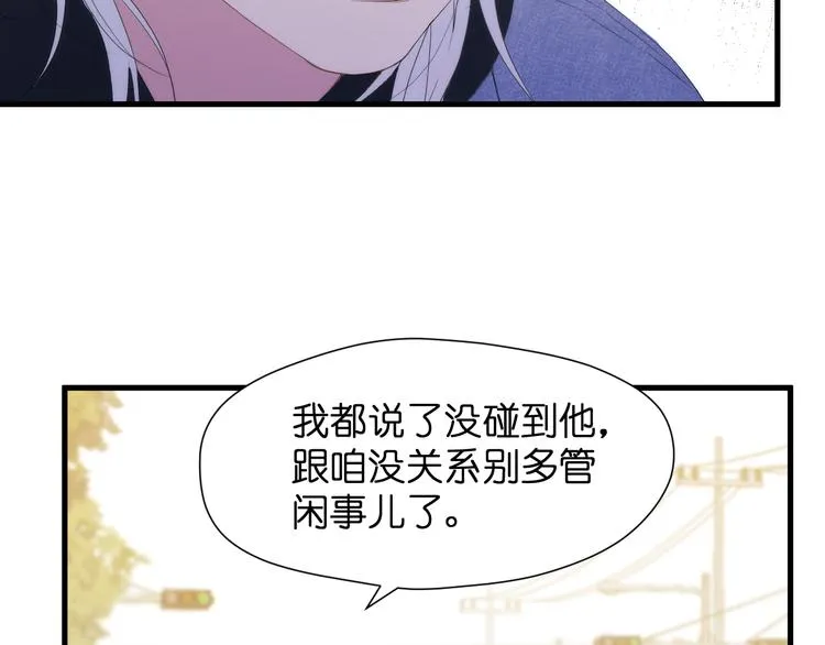 特别篇 第27话 第20页