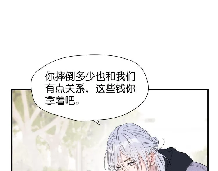 特别篇 第27话 第30页