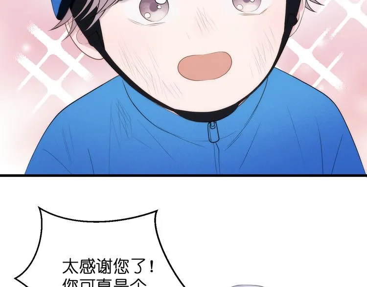 特别篇 第27话 第33页