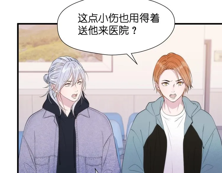 特别篇 第27话 第47页