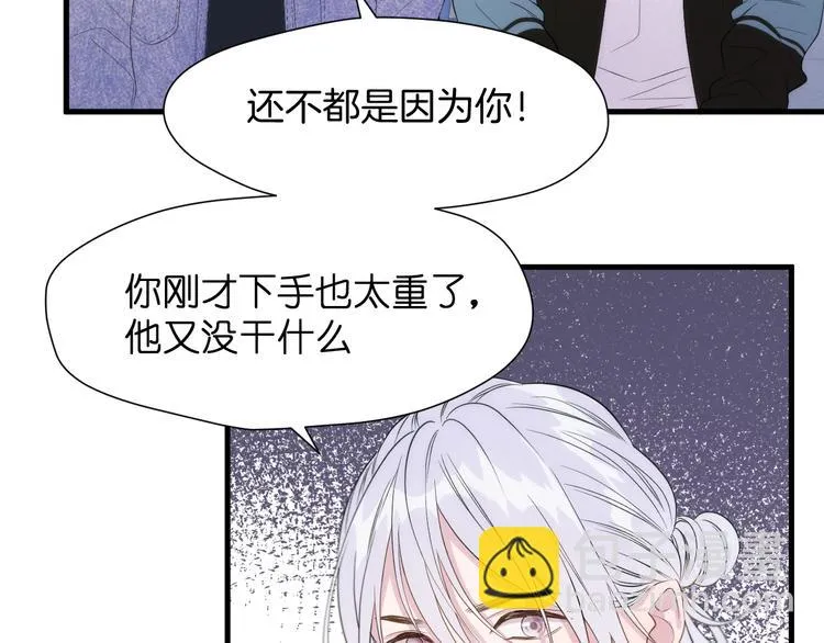特别篇 第27话 第48页