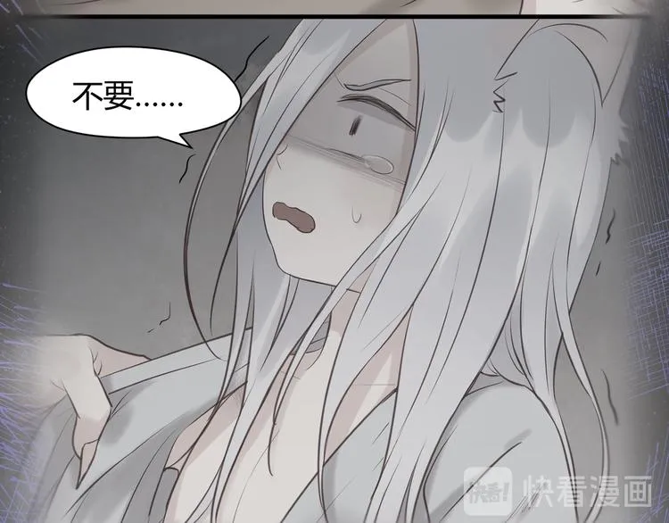 特别篇 第27话 第62页