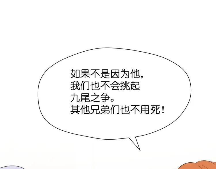 特别篇 第27话 第65页