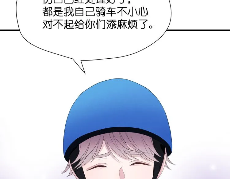 特别篇 第27话 第71页