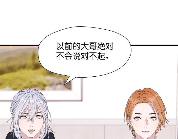 特别篇 第27话 第77页