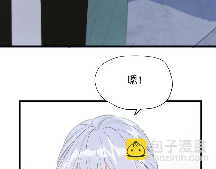 特别篇 第27话 第85页