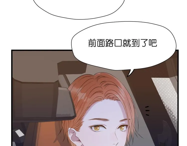 特别篇 第27话 第91页