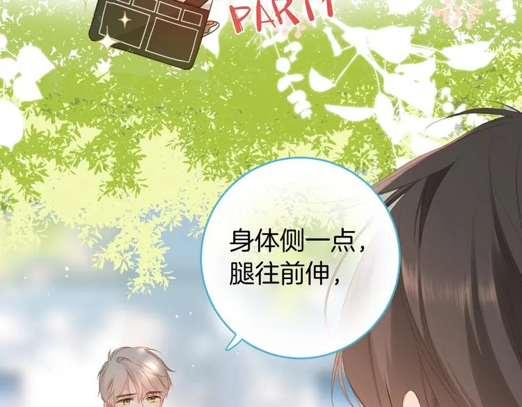 番外篇 KK毕业祭庆典 第17页