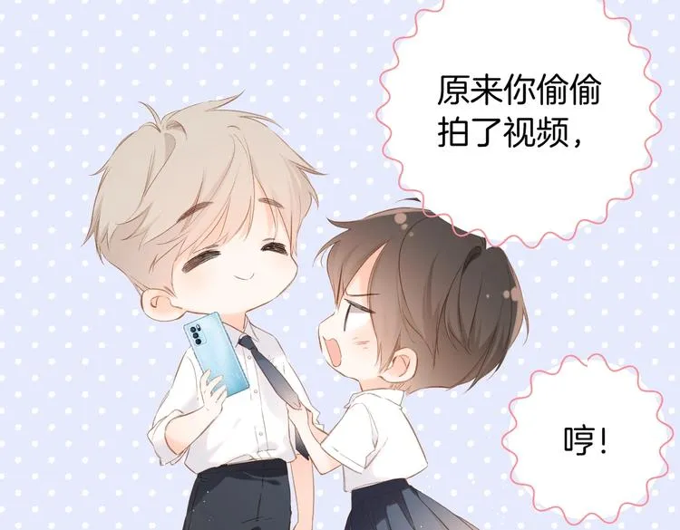 番外篇 KK毕业祭庆典 第27页
