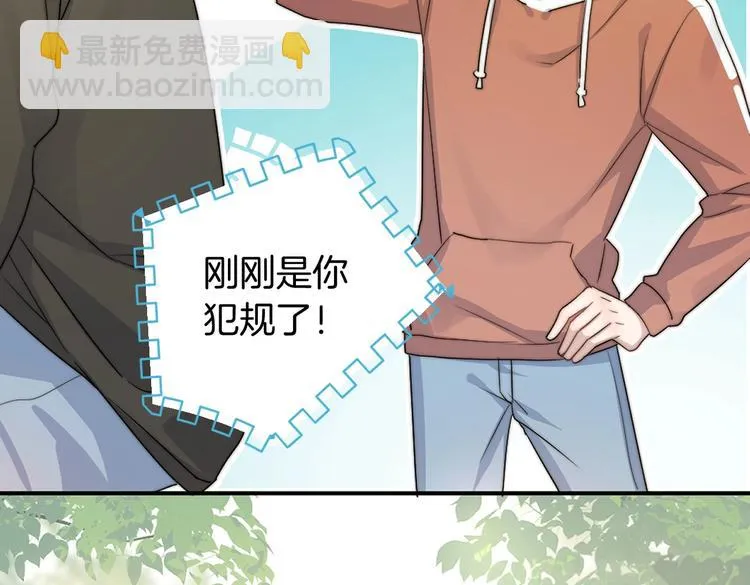 番外篇 KK毕业祭庆典 第48页