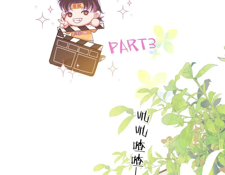 番外篇 KK毕业祭庆典 第59页