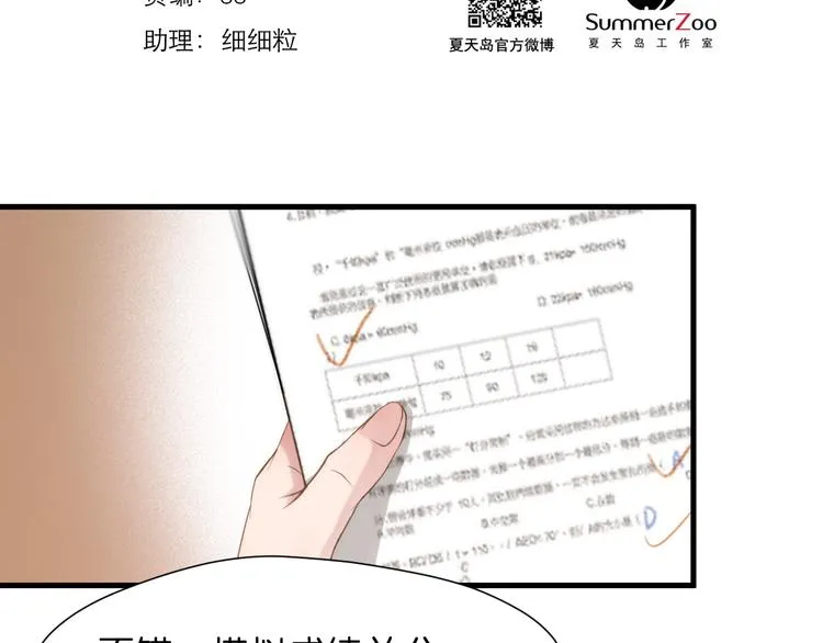 特别篇 第26话 第2页