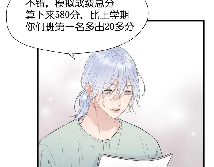 特别篇 第26话 第3页