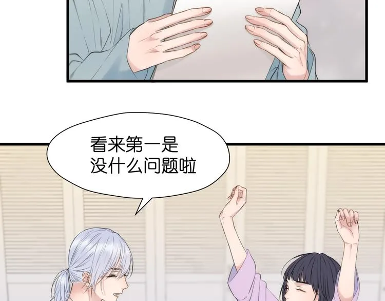 特别篇 第26话 第4页