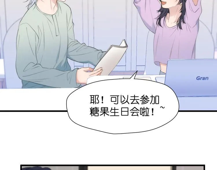 特别篇 第26话 第5页