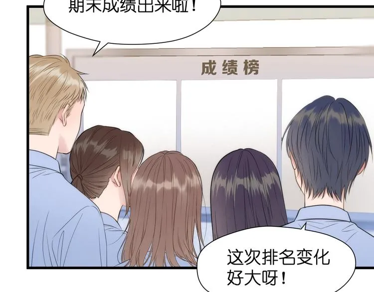 特别篇 第26话 第10页