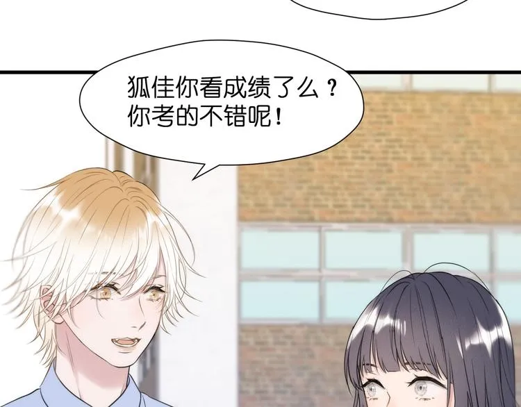 特别篇 第26话 第11页