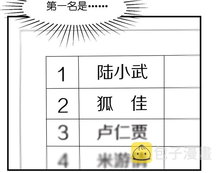 特别篇 第26话 第13页