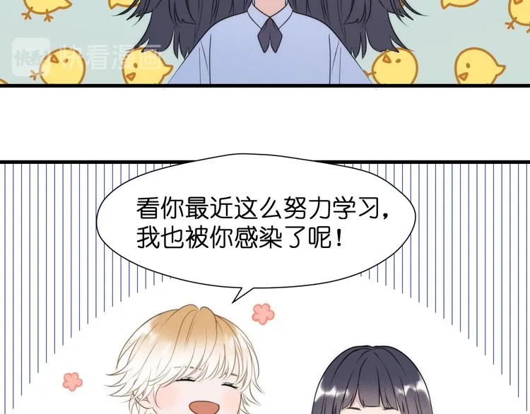 特别篇 第26话 第17页