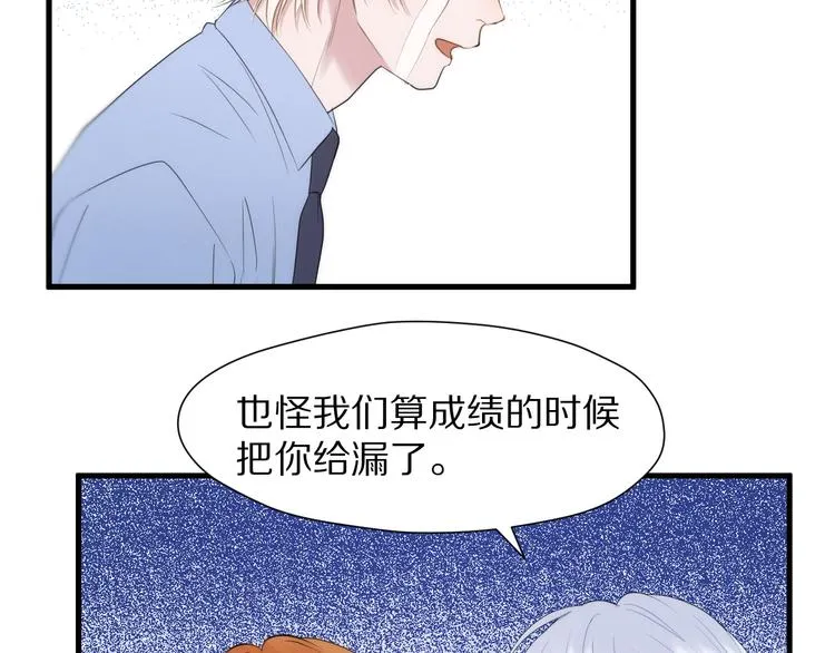 特别篇 第26话 第23页