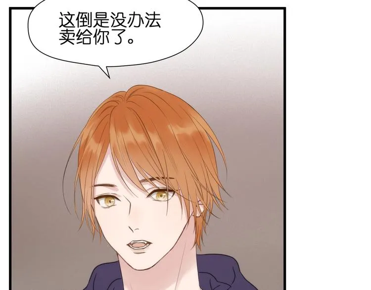 特别篇 第26话 第27页