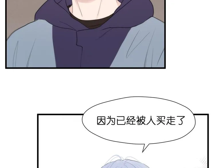 特别篇 第26话 第28页