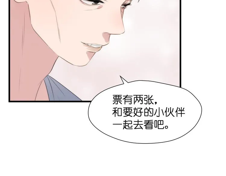 特别篇 第26话 第41页