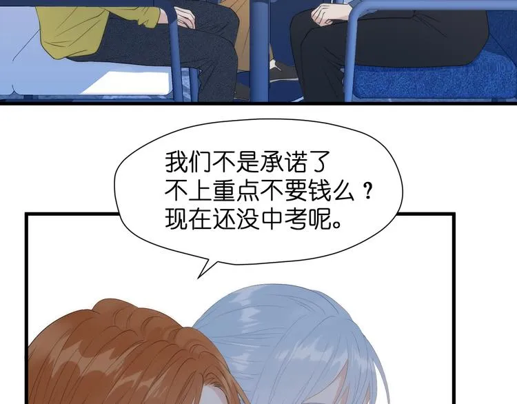 特别篇 第26话 第54页
