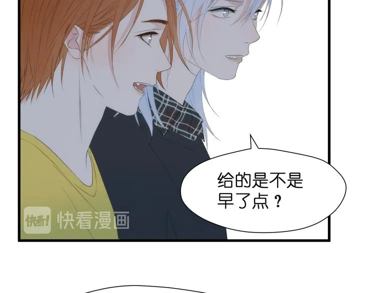 特别篇 第26话 第55页
