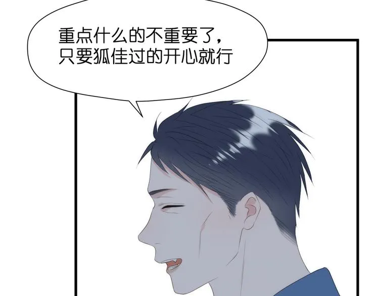 特别篇 第26话 第56页