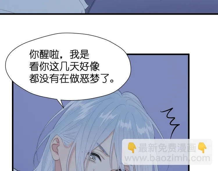 特别篇 第26话 第66页