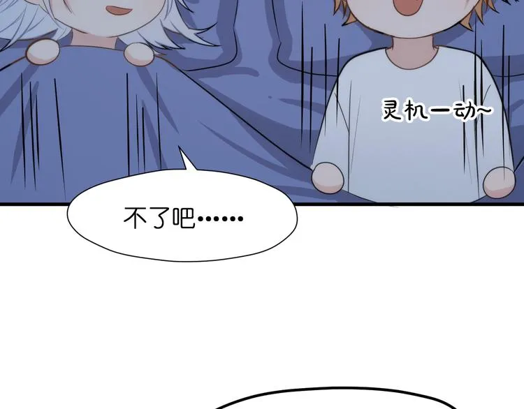 特别篇 第26话 第70页