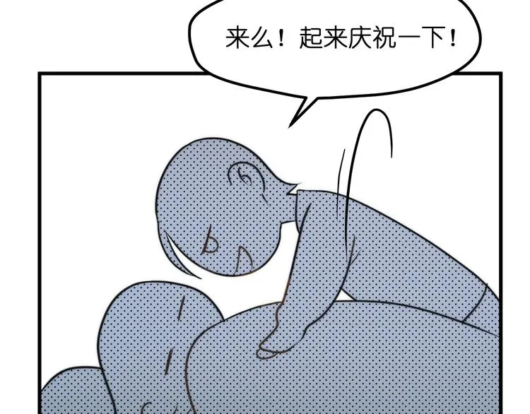 特别篇 第26话 第71页