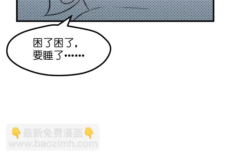 特别篇 第26话 第72页