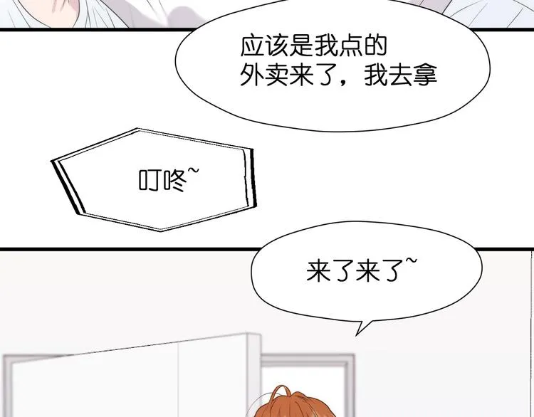 特别篇 第26话 第77页